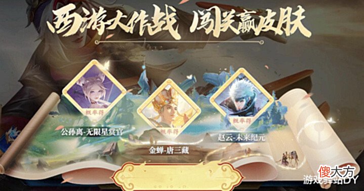 【游戏世界】英雄缔约参与方式详解,代码玩法重启,奇旅商店上线,永久皮肤5选1