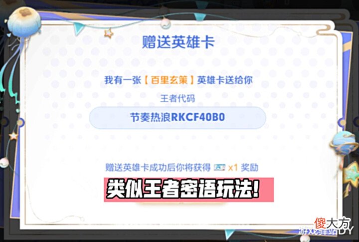 【游戏世界】英雄缔约参与方式详解,代码玩法重启,奇旅商店上线,永久皮肤5选1