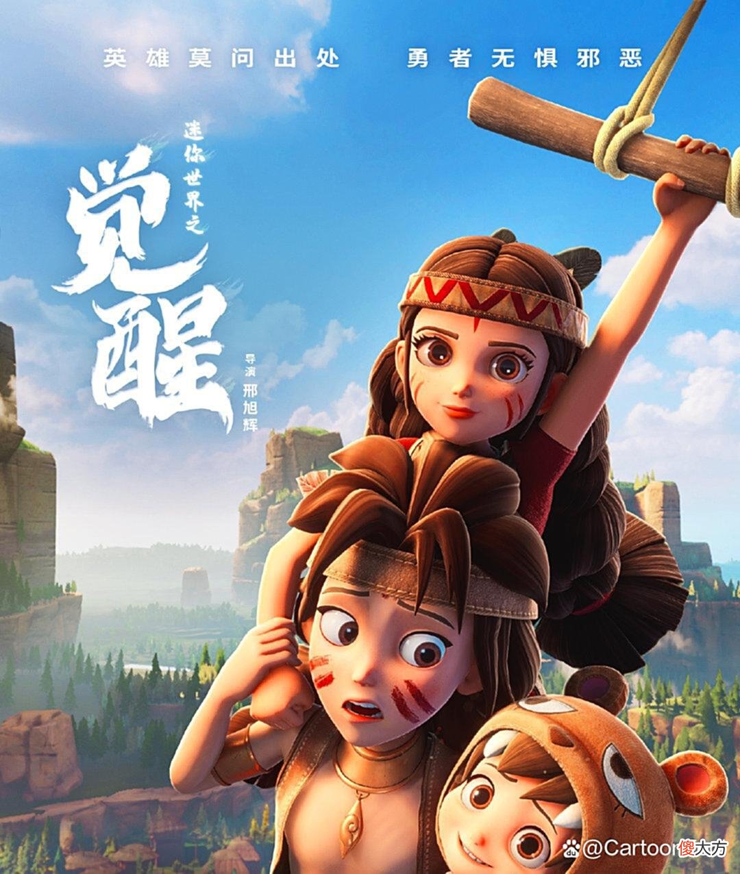 【游戏世界】《迷你世界之觉醒》重新定档,7月30上映,争议IP改编能成功吗?