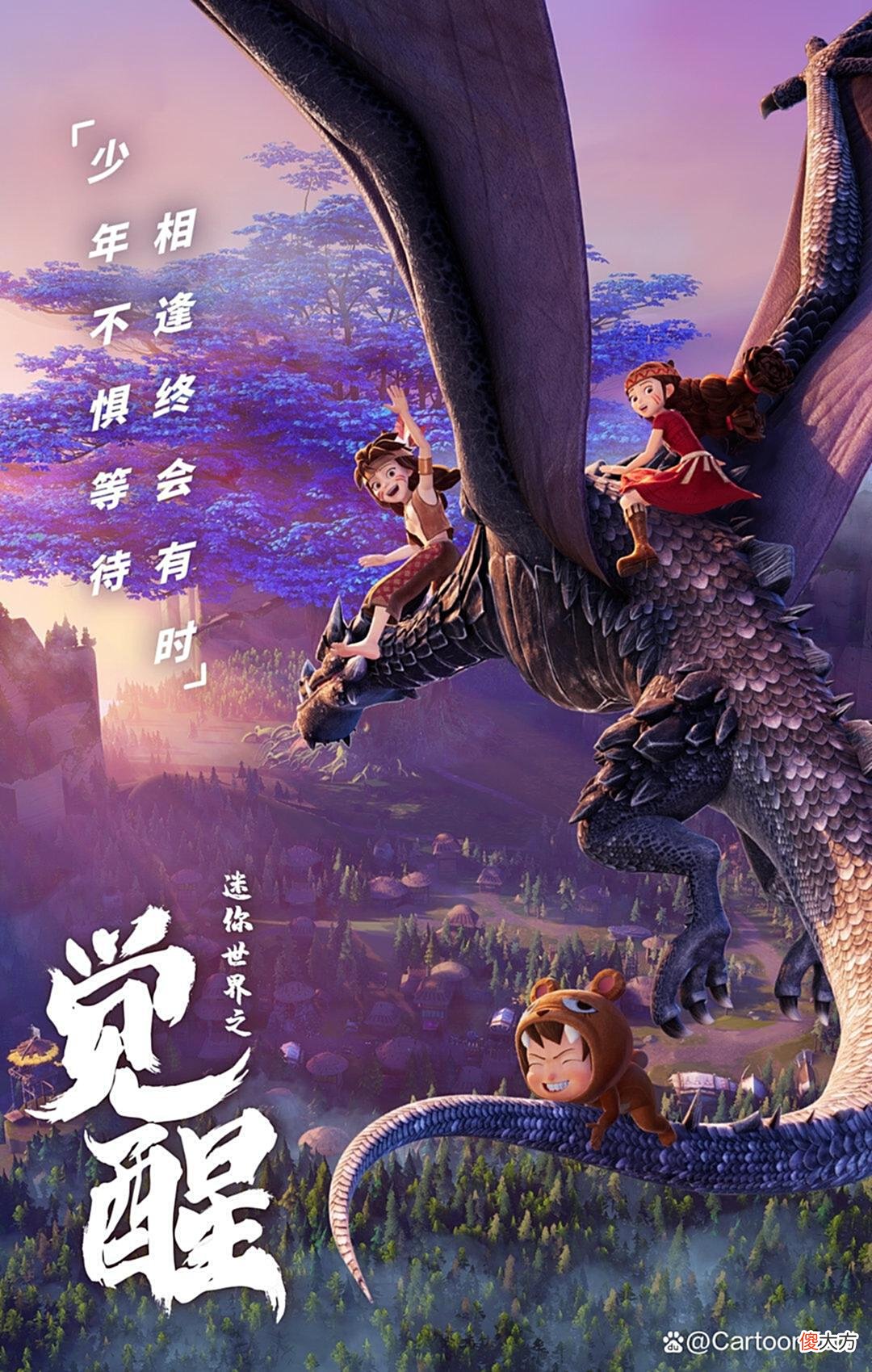 【游戏世界】《迷你世界之觉醒》重新定档,7月30上映,争议IP改编能成功吗?