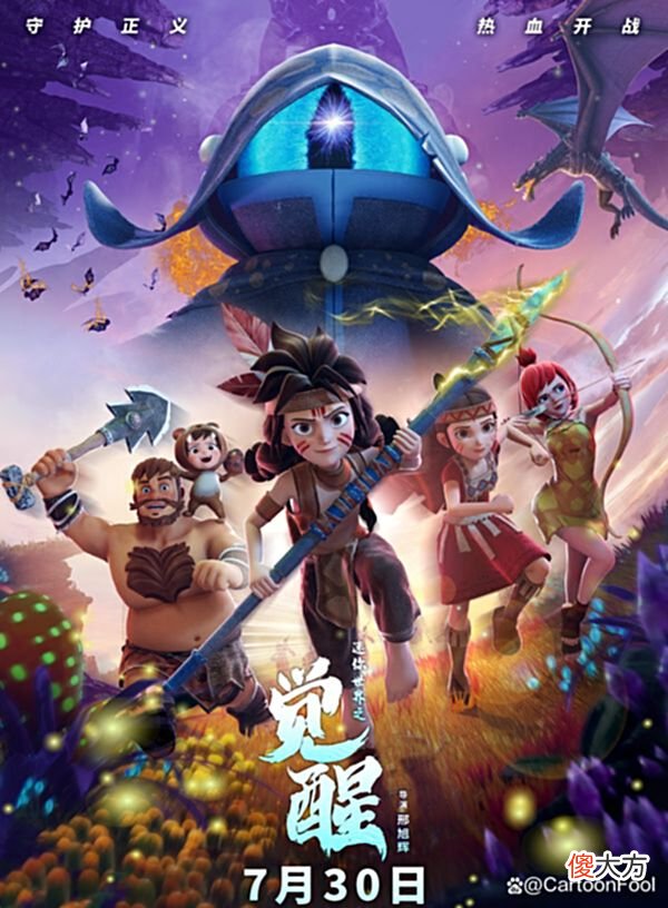 【游戏世界】《迷你世界之觉醒》重新定档,7月30上映,争议IP改编能成功吗?