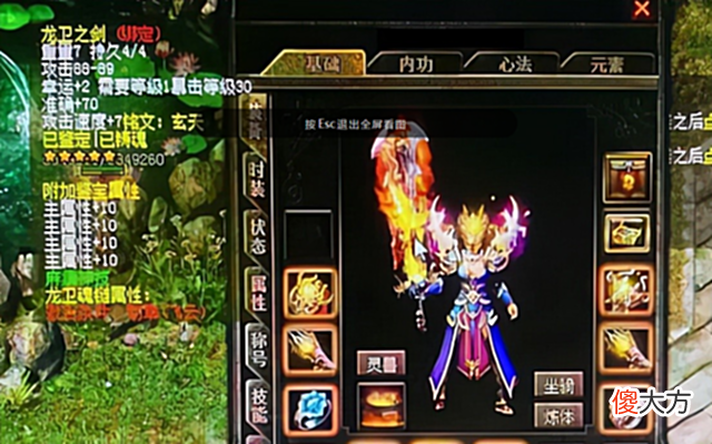 【游戏迷】热血传奇:四把奇葩绝版道具,外观属性都很不错