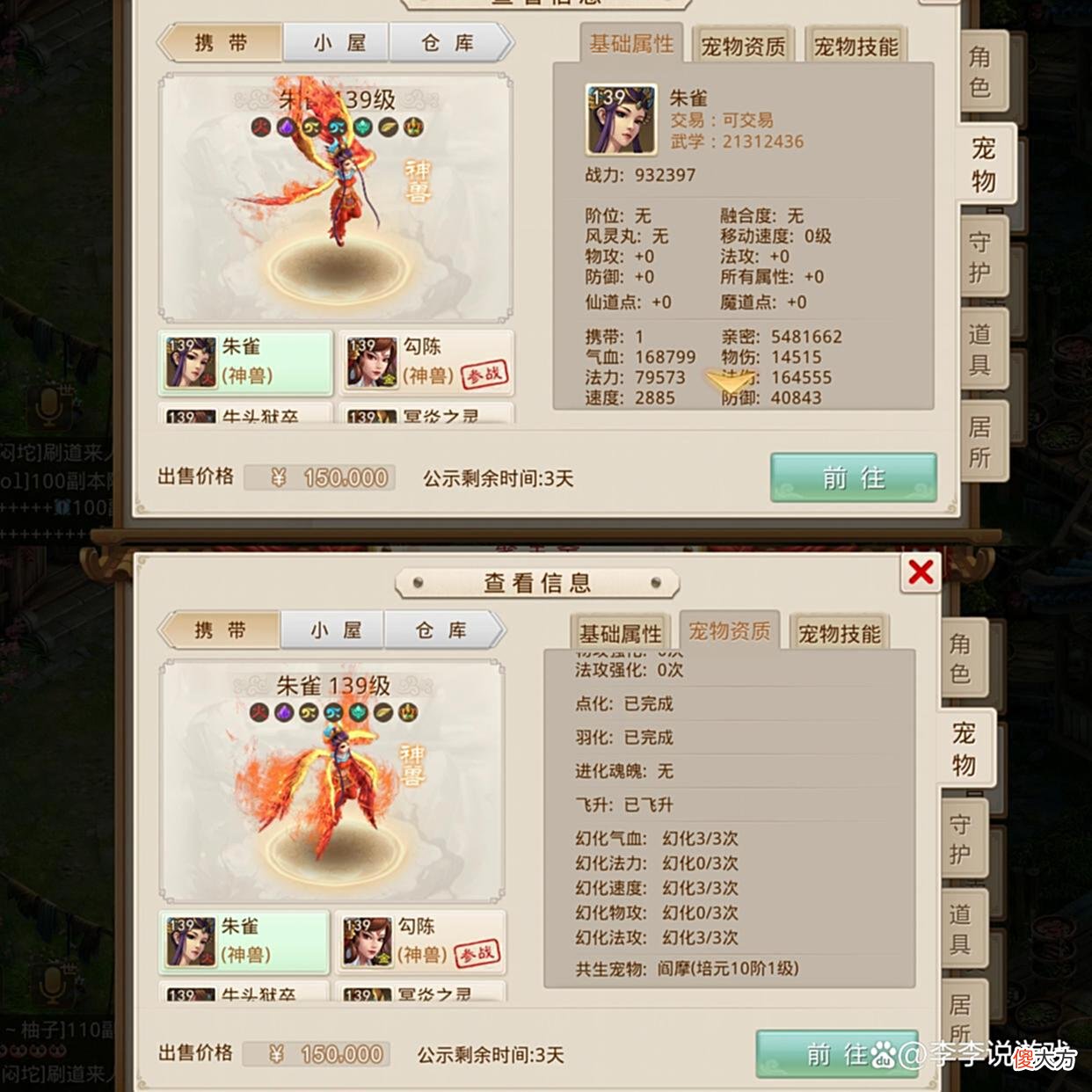 【游戏世界】15万买这号绝对不亏，改9敏套可进化140级，3神兽2变异2鬼仙