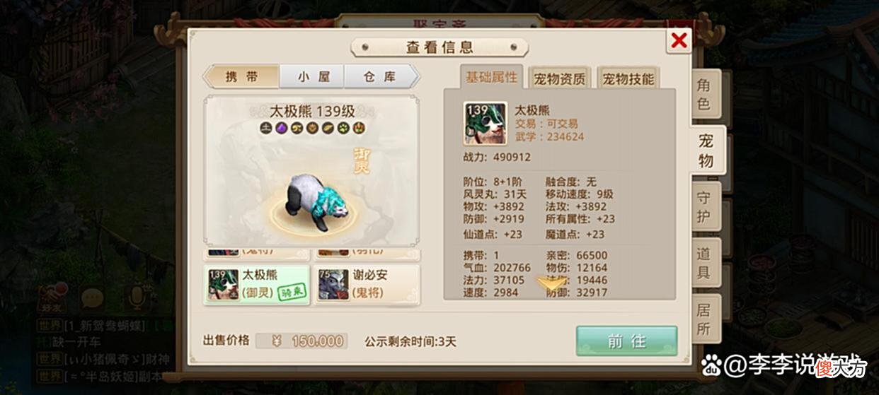 【游戏世界】15万买这号绝对不亏，改9敏套可进化140级，3神兽2变异2鬼仙