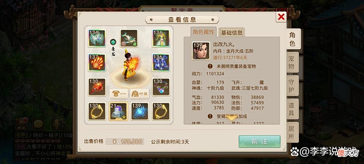 【游戏世界】15万买这号绝对不亏，改9敏套可进化140级，3神兽2变异2鬼仙