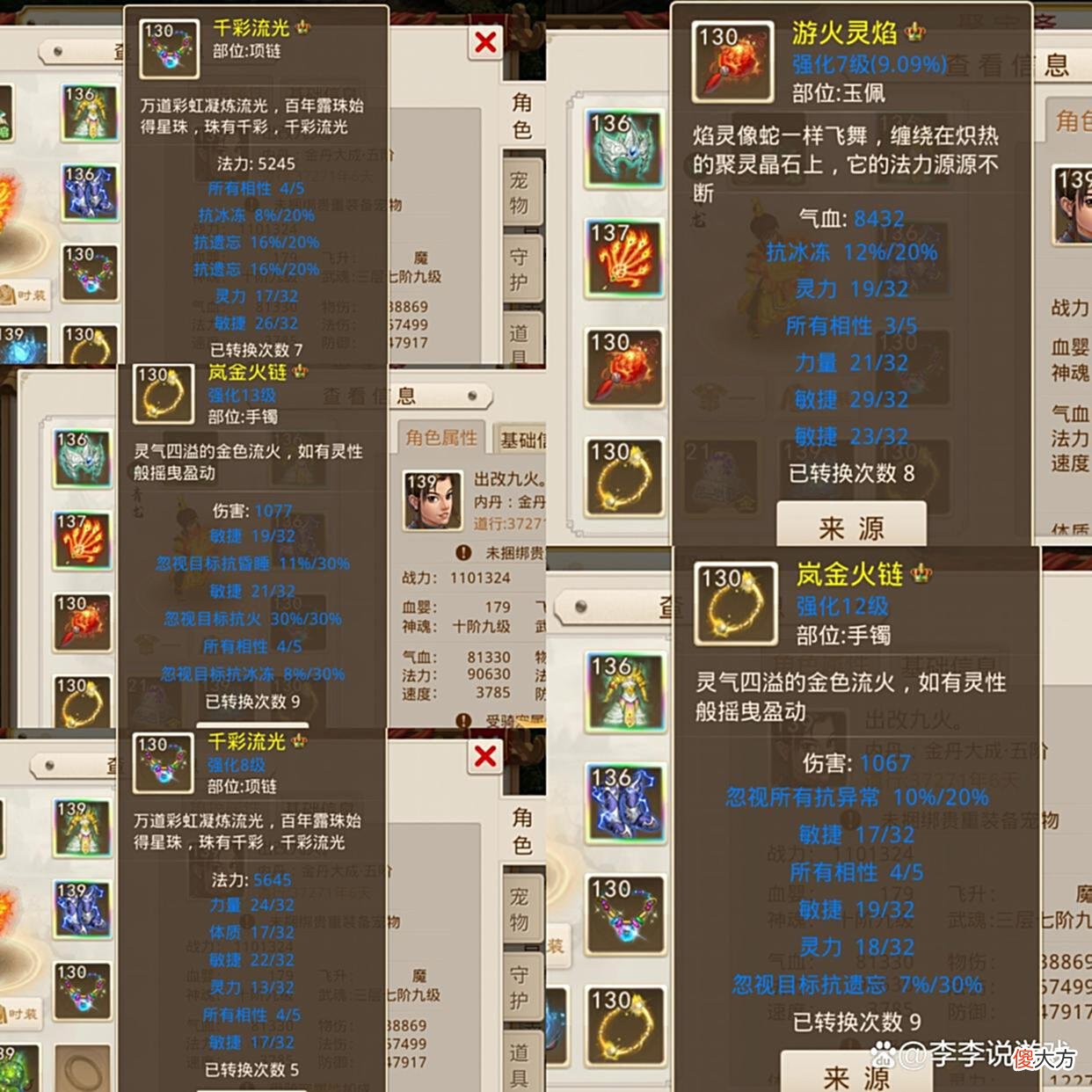 【游戏世界】15万买这号绝对不亏，改9敏套可进化140级，3神兽2变异2鬼仙