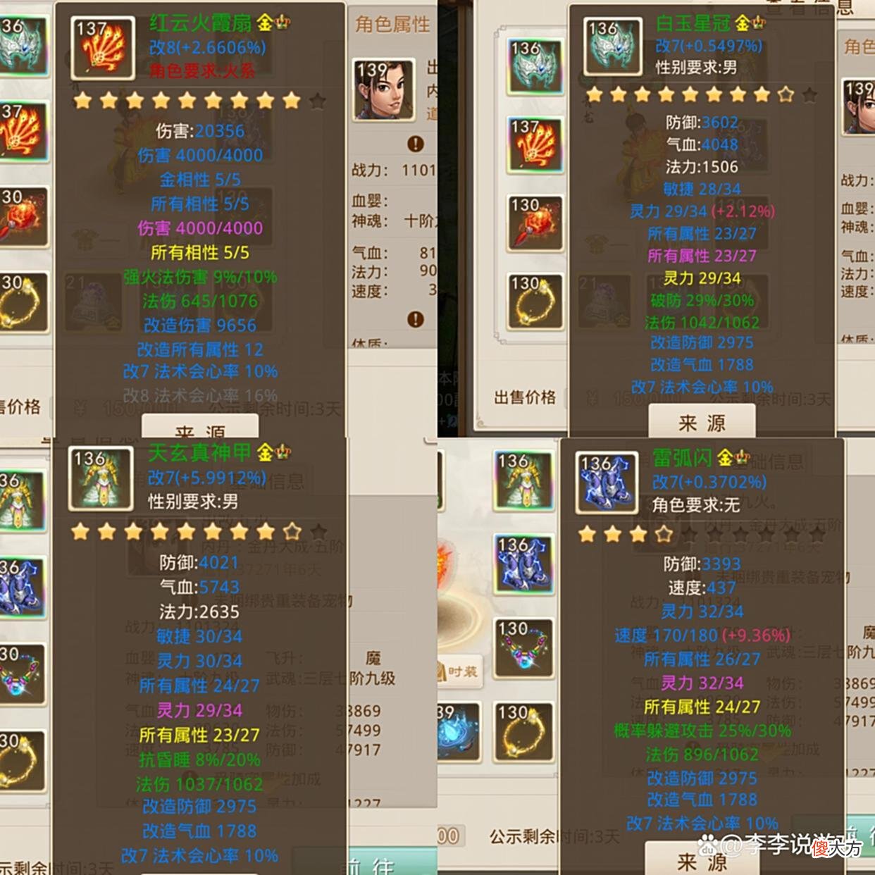 【游戏世界】15万买这号绝对不亏，改9敏套可进化140级，3神兽2变异2鬼仙