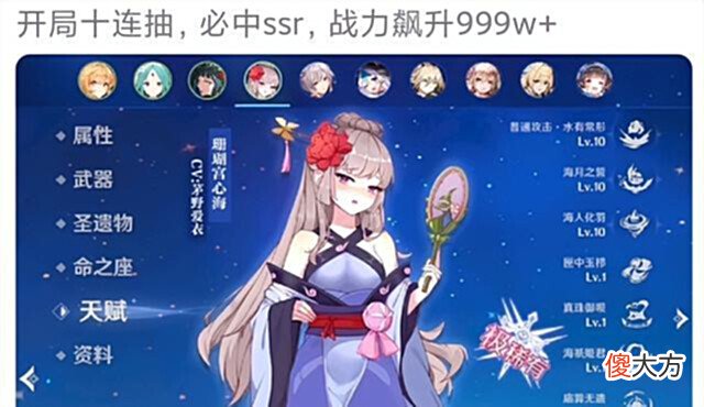 【游戏迷】垃圾游戏连个广告都不会做,名字都要抄袭《原神》,要点脸好吗?