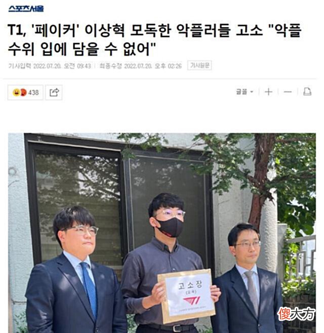 【游戏迷】LOL:Faker格局小了,竟起诉韩服网友,只让干这一件丢脸事!