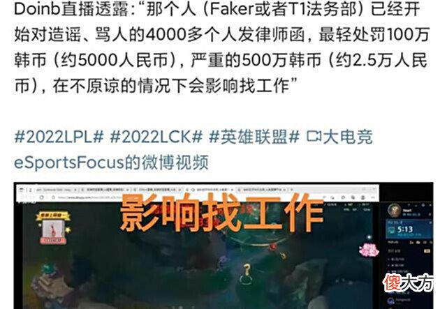 【游戏迷】LOL:Faker格局小了,竟起诉韩服网友,只让干这一件丢脸事!