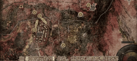 【游戏世界】艾尔登法环：山贼弯刀在哪里刷？