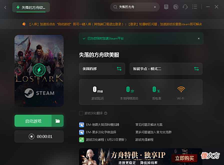 【游戏迷】失落的方舟7.20更新新职业上线详细攻略一览