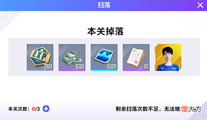【游戏迷】《英雄联盟电竞经理》新手攻略:职业联赛推图的正确方式