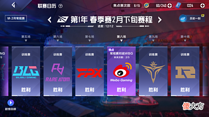 【游戏迷】《英雄联盟电竞经理》新手攻略:职业联赛推图的正确方式