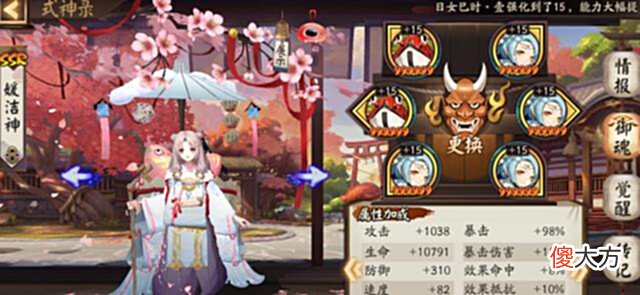【游戏世界】阴阳师:逢魔极土蜘蛛攻略,千紧缘腹灯体系手法解析