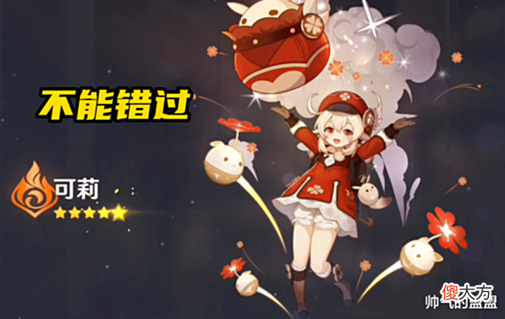 【游戏世界】原神:万叶的深渊使用率89.3%?3套T0级阵容出炉,可莉也崛起了!