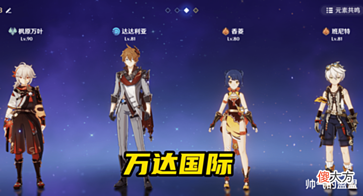 【游戏世界】原神:万叶的深渊使用率89.3%?3套T0级阵容出炉,可莉也崛起了!