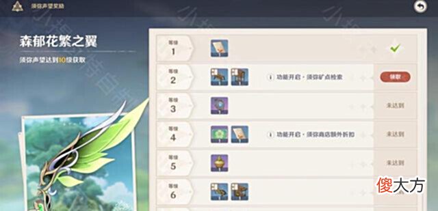 【游戏世界】原神:须弥或将可以潜水,妮露转拐为艳后?须弥入口解锁