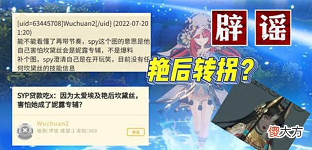 【游戏世界】原神:须弥或将可以潜水,妮露转拐为艳后?须弥入口解锁