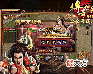 【游戏迷】传奇世界：当年一起吃苦的日子，三人一个点卡，最终不欢而散
