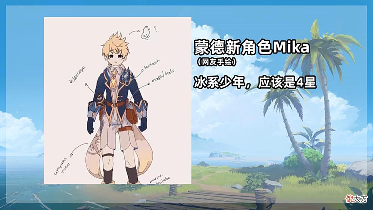 【游戏世界】原神：蒙德新角色将至，远征队有消息了！未来版本有2个节日