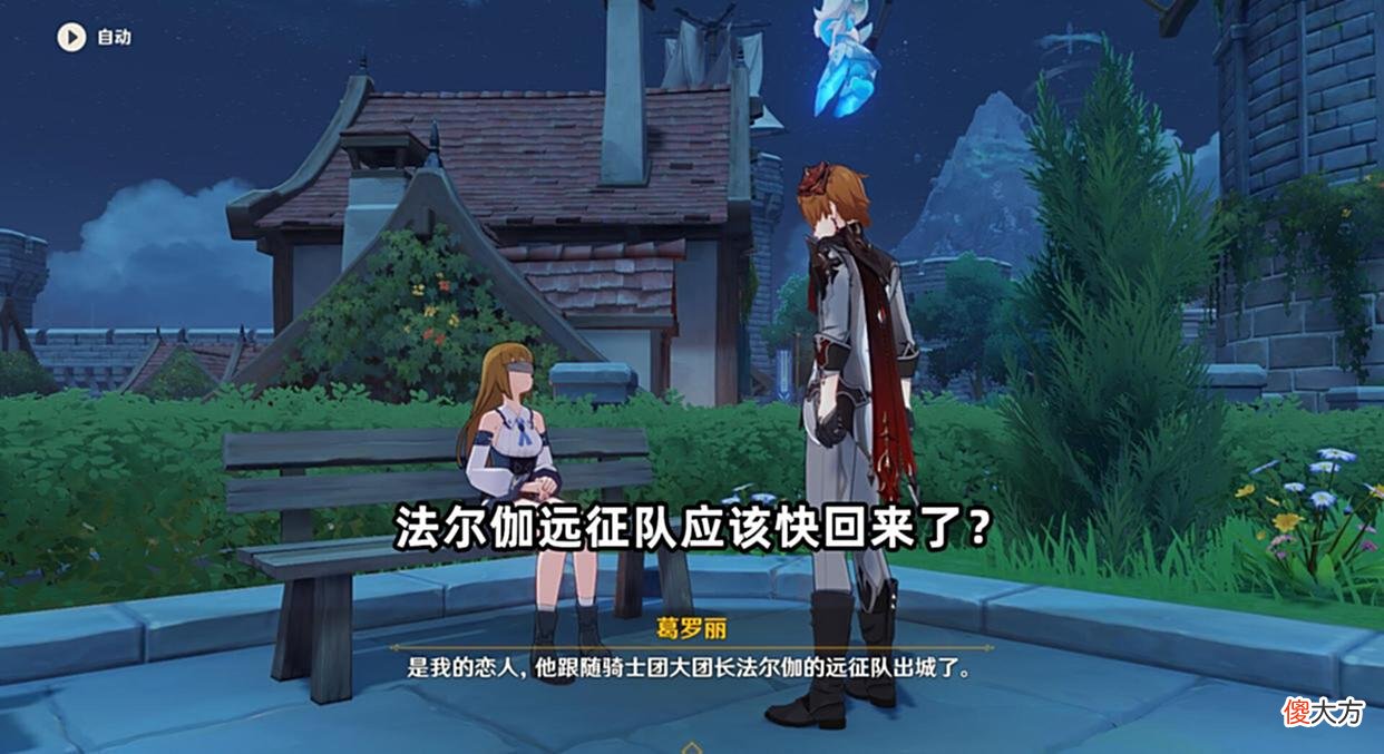 【游戏世界】原神：蒙德新角色将至，远征队有消息了！未来版本有2个节日