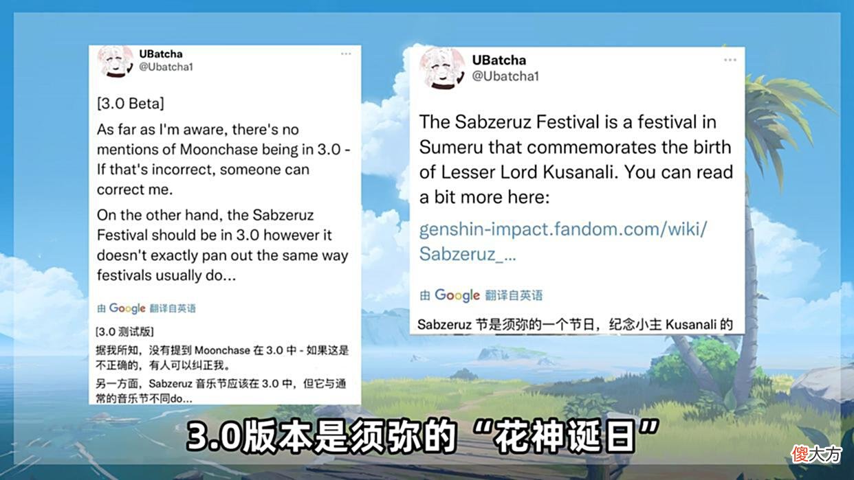 【游戏世界】原神：蒙德新角色将至，远征队有消息了！未来版本有2个节日