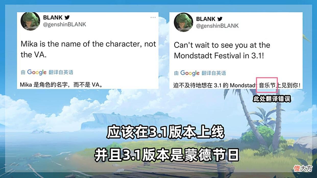 【游戏世界】原神：蒙德新角色将至，远征队有消息了！未来版本有2个节日