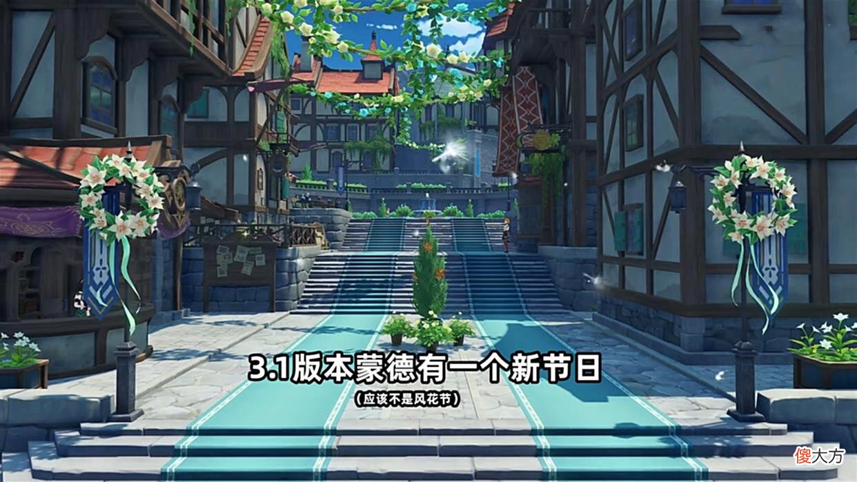【游戏世界】原神：蒙德新角色将至，远征队有消息了！未来版本有2个节日