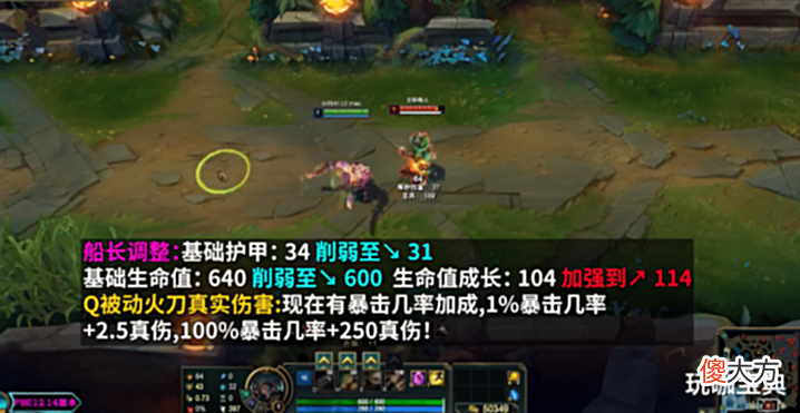 【游戏迷】英雄联盟12.14版本前瞻:提莫迎来史诗加强,装备、天赋削弱!