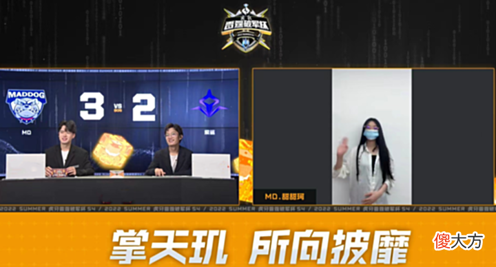 【游戏迷】MD甜甜珂带队战胜eStar,面对辱骂毫不畏惧,谁说女生不能打电竞?