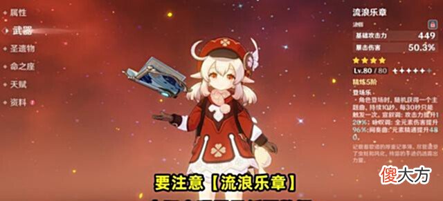 【游戏世界】原神:全4星法器适配攻略!14把4星法器,各自适配哪些角色?