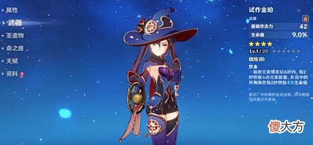【游戏世界】原神:全4星法器适配攻略!14把4星法器,各自适配哪些角色?