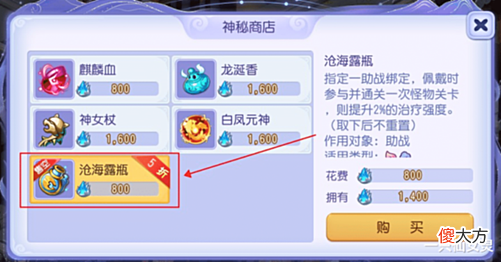 【游戏世界】梦幻西游手游：玩家的福利？全新蜃境上线，这次奖励真的升级了？