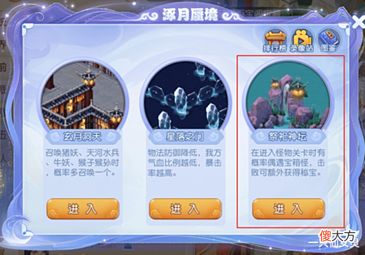 【游戏世界】梦幻西游手游：玩家的福利？全新蜃境上线，这次奖励真的升级了？