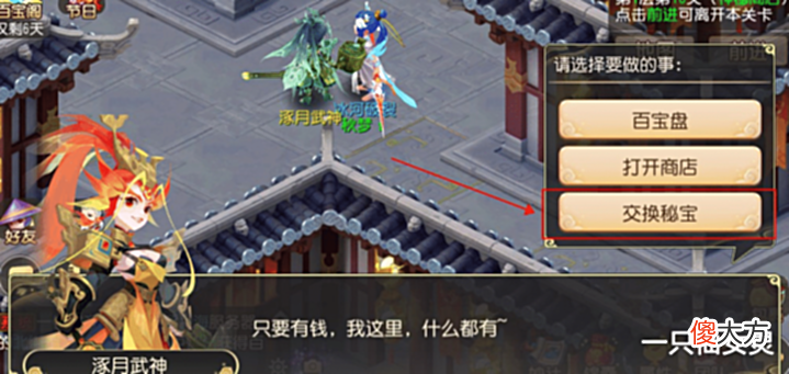 【游戏世界】梦幻西游手游：玩家的福利？全新蜃境上线，这次奖励真的升级了？