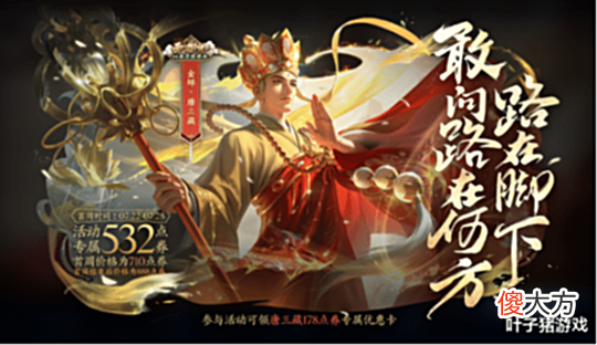 【游戏迷】王者荣耀:金蝉告别无皮村,辅助型中单是怎样做到巅峰赛50%Ban率的?