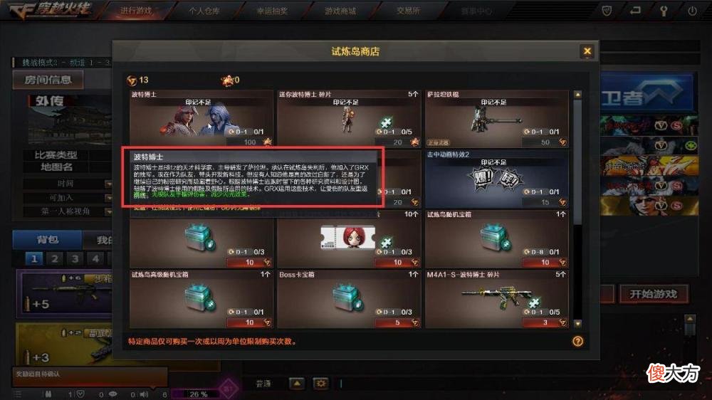 【游戏世界】穿越火线挑战模式讲了什么故事？深度解读《试炼岛》的剧情