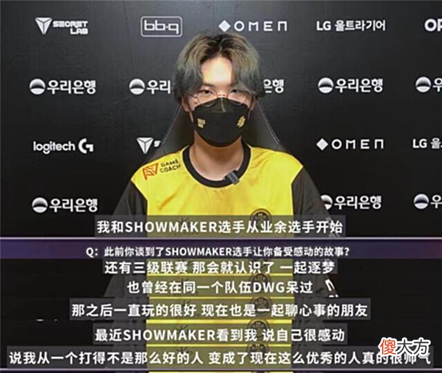 【游戏迷】曾内涵faker爱哭的选手,如今自称许秀好友:打职业前就一起追梦