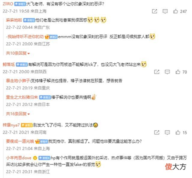 【游戏迷】曾内涵faker爱哭的选手,如今自称许秀好友:打职业前就一起追梦