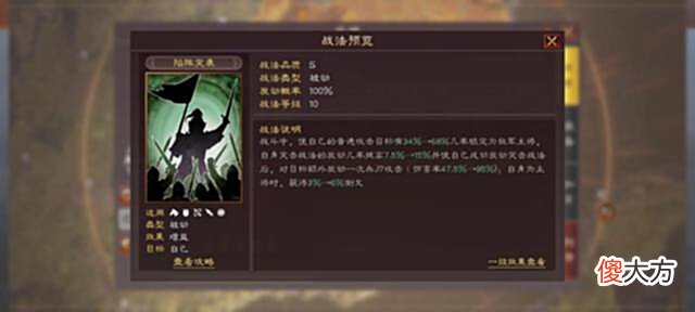 【游戏世界】马踏司马盾、千里袭蜀智,专治不服喜揍学霸