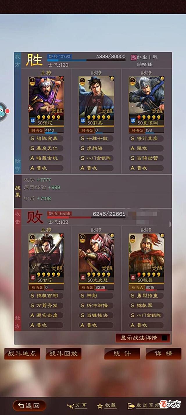 【游戏世界】马踏司马盾、千里袭蜀智,专治不服喜揍学霸