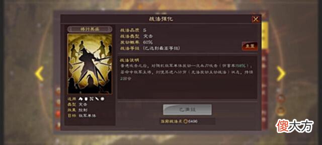 【游戏世界】马踏司马盾、千里袭蜀智,专治不服喜揍学霸