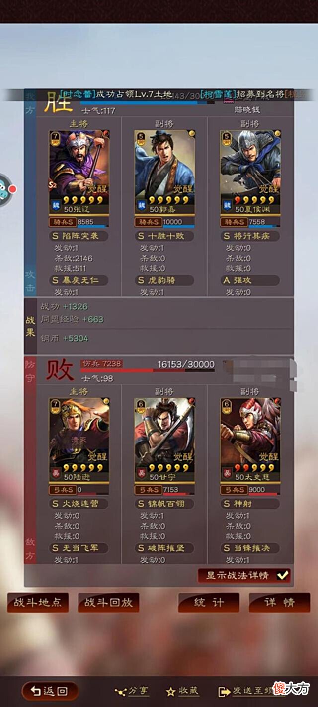 【游戏世界】马踏司马盾、千里袭蜀智,专治不服喜揍学霸
