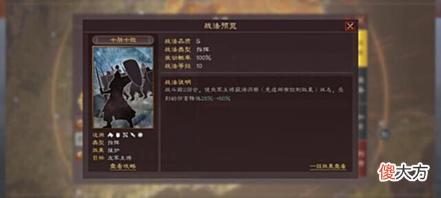 【游戏世界】马踏司马盾、千里袭蜀智,专治不服喜揍学霸