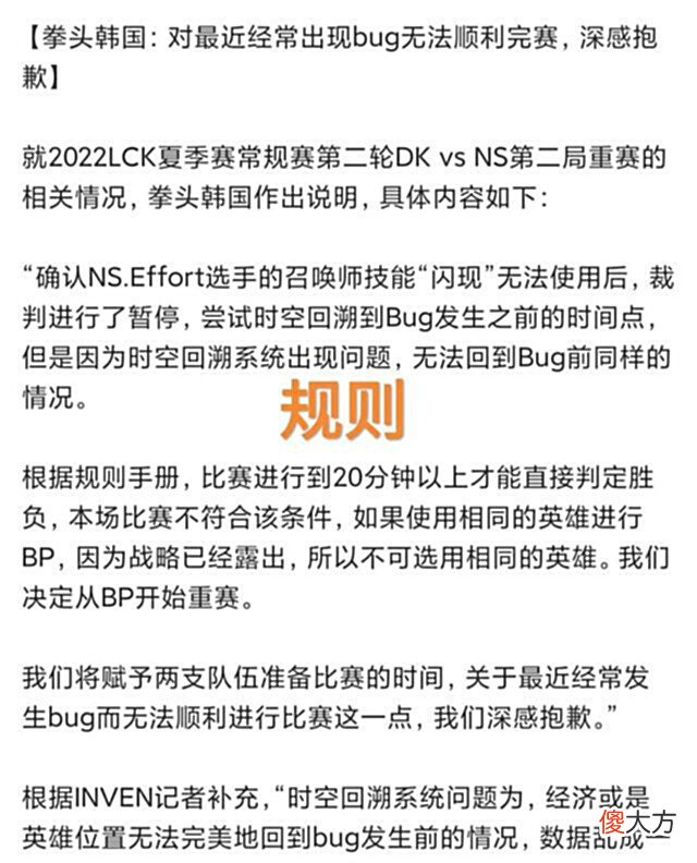 【游戏迷】“14分钟领先6000却重开”,LCK比赛再次出问题,粉丝心疼RA战队