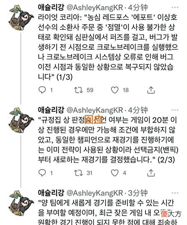 【游戏迷】“14分钟领先6000却重开”,LCK比赛再次出问题,粉丝心疼RA战队