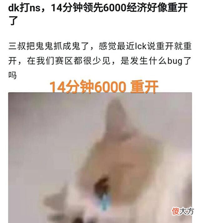 【游戏迷】“14分钟领先6000却重开”,LCK比赛再次出问题,粉丝心疼RA战队