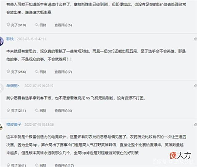 【游戏迷】我们赛区要完了！知名老选手因为这句话被ban，或许只有LPL能帮忙