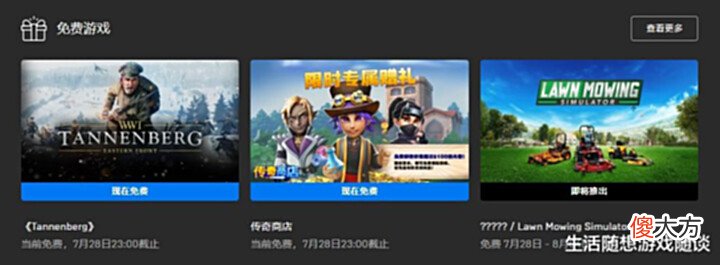 【游戏世界】epic常规喜加2福利,免费入库,速领